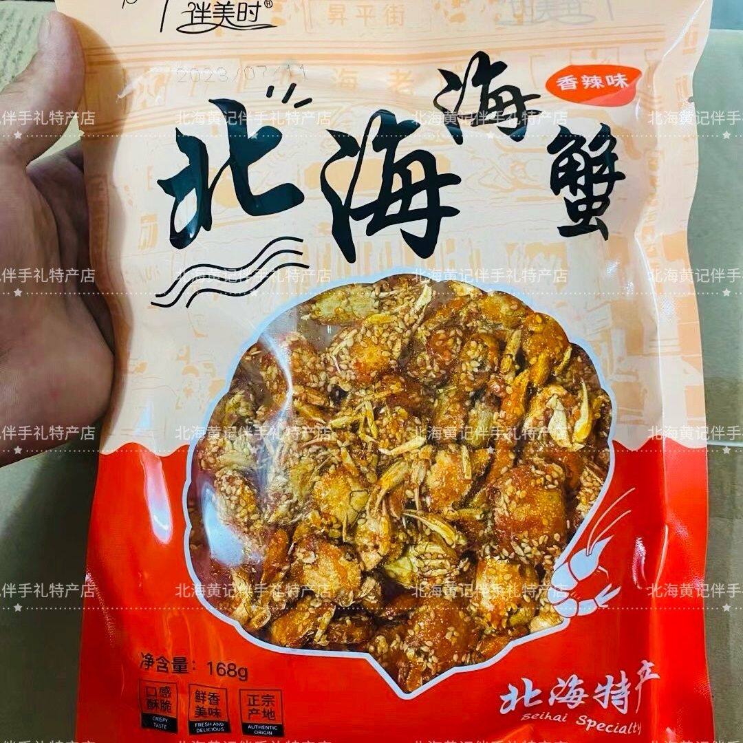北海特产即食甜辣香酥小