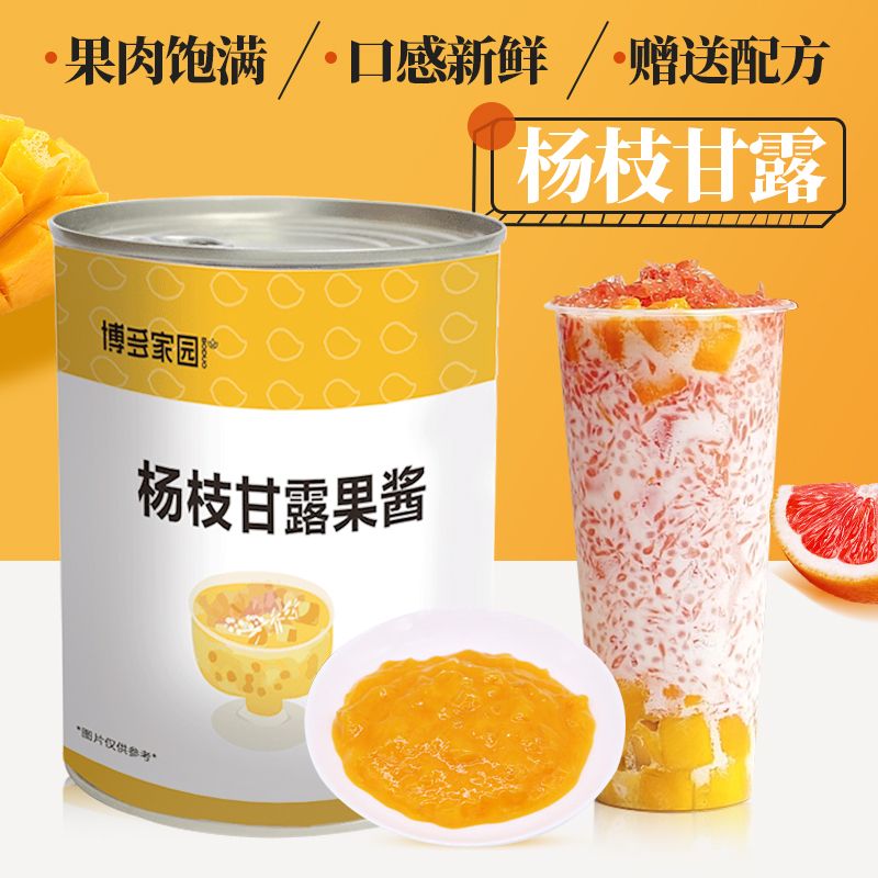 博多家园杨枝甘露果酱奶