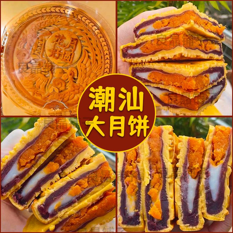 紫薯芋泥麻薯肉松大月饼