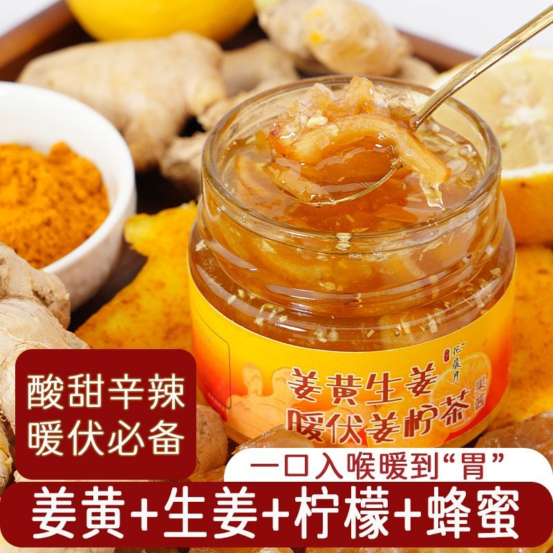 姜黄生姜暖伏蜂蜜柠檬茶