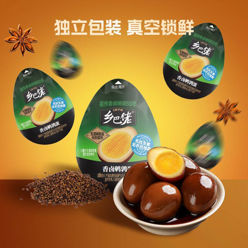 乡巴佬鹌鹑蛋108g官方旗
