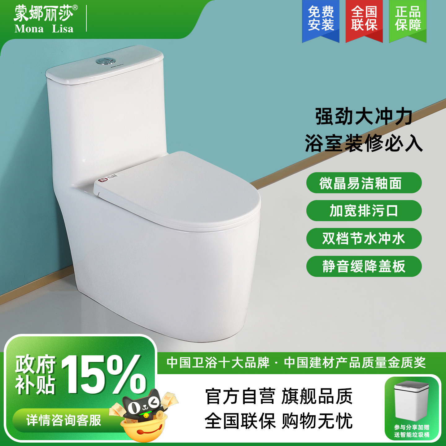 蒙娜丽莎卫浴喷射虹吸普通抽水马桶防臭坐便器家用陶瓷座便器Z009