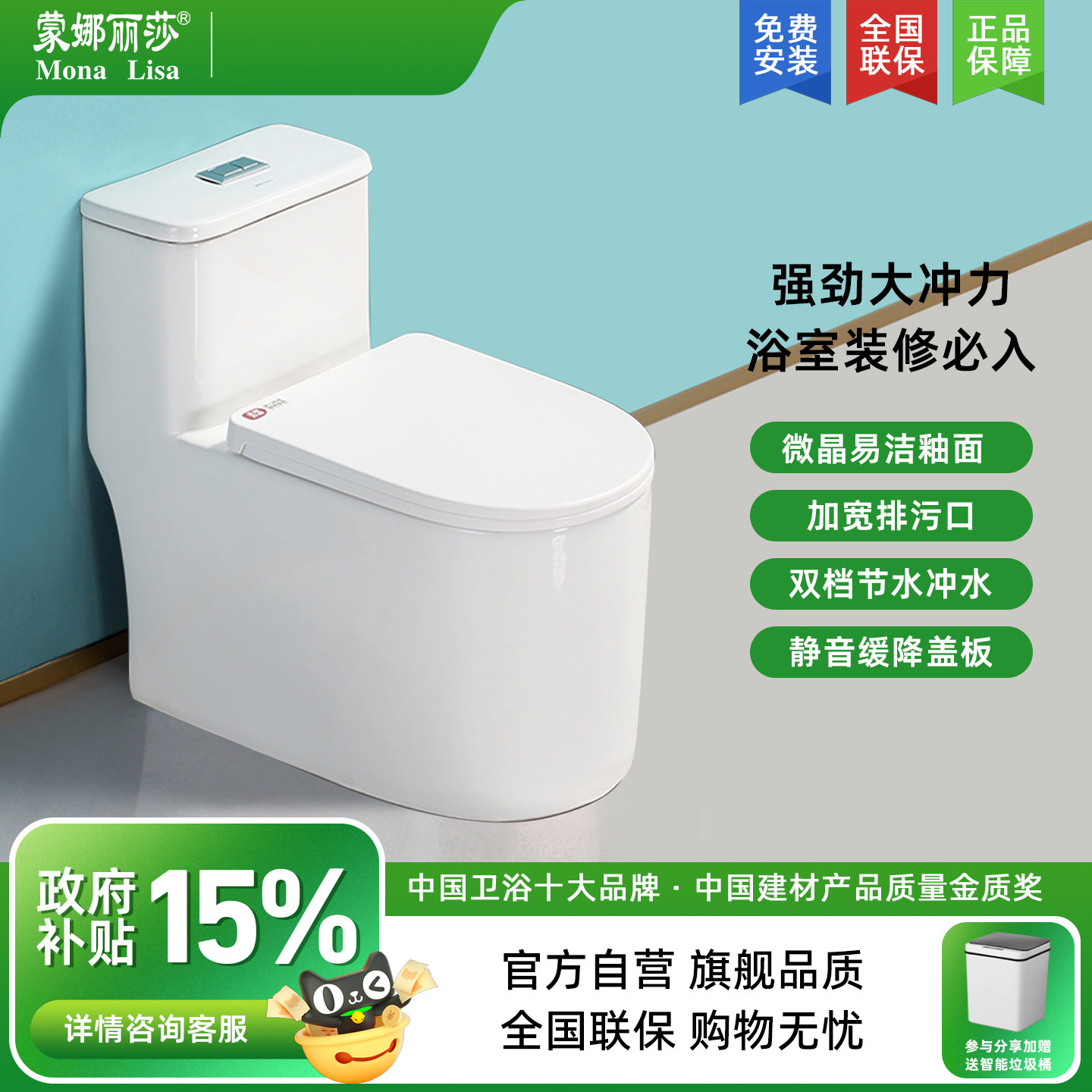 蒙娜丽莎卫浴喷射虹吸普通抽水马桶防臭坐便器家用陶瓷座便器Z004