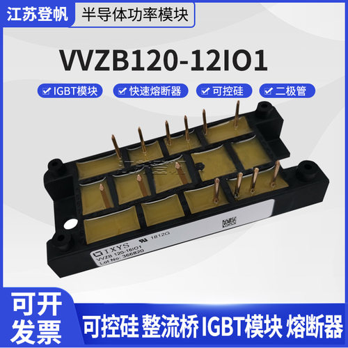 艾赛斯全新整流桥模块VVZF70-16IO7/VVZB120-12IO1/VVZ40-16IO1