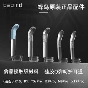 蜂鸟bebird可视挖耳勺配件采耳棒耳朵替换X7/R1/M9pro/K10/T5