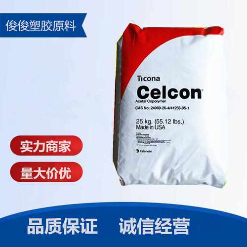 POM 美国泰科纳CF801 抗静电级 聚甲醛POM原料 光稳定