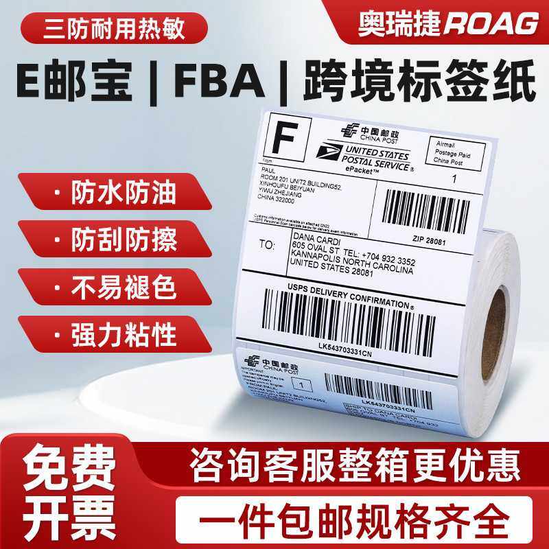 Temu热敏70x20希音SHEIN100*100唛头不干胶条码标签贴纸标签纸,办公设备/耗材/相关服务,标签打印纸/条码纸,淘宝优惠券,粉丝福利购,淘宝优惠卷