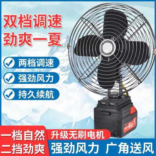通用锂电池电风扇充电式大风力风扇户外风扇便携式小型电动