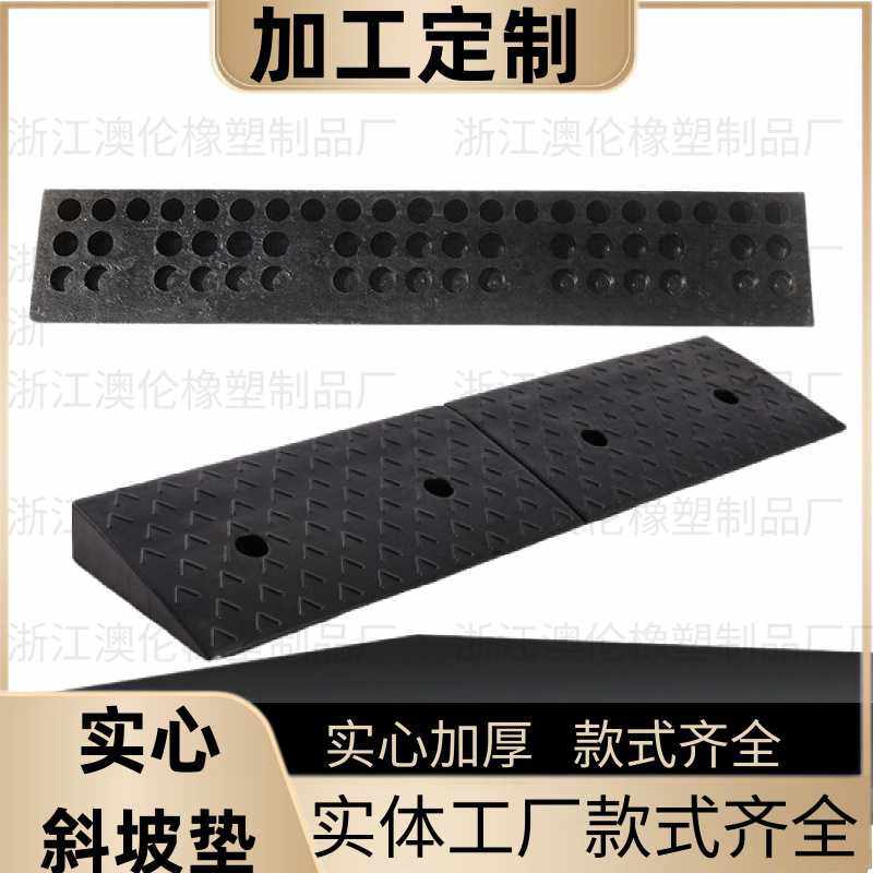 斜坡垫橡胶实心马路牙子门槛楼梯重车抗压耐用防滑脚踏台阶斜坡板,五金/工具,减速带减速垄,淘宝优惠券,粉丝福利购,淘宝优惠卷