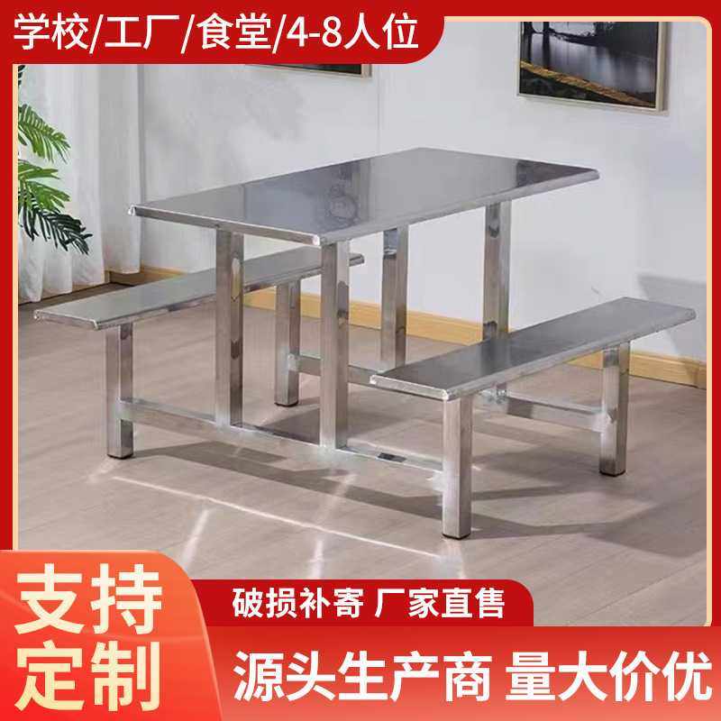 快餐连体餐桌椅不锈钢桌椅 4人6人8人学校学生员工食堂餐桌椅组合,住宅家具,不锈钢/PVC餐桌,淘宝优惠券,粉丝福利购,淘宝优惠卷