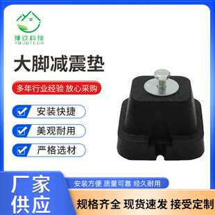 供应空调室外机减震垫法国大脚橡胶防震垫空气能热泵落地架
