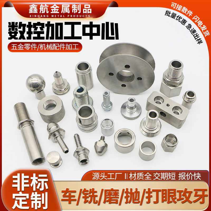 304不锈钢CNC五金精密机械零件数控车床加工铜铝机铣床,金属材料及制品,金属加工件/五金加工件,淘宝优惠券,粉丝福利购,淘宝优惠卷