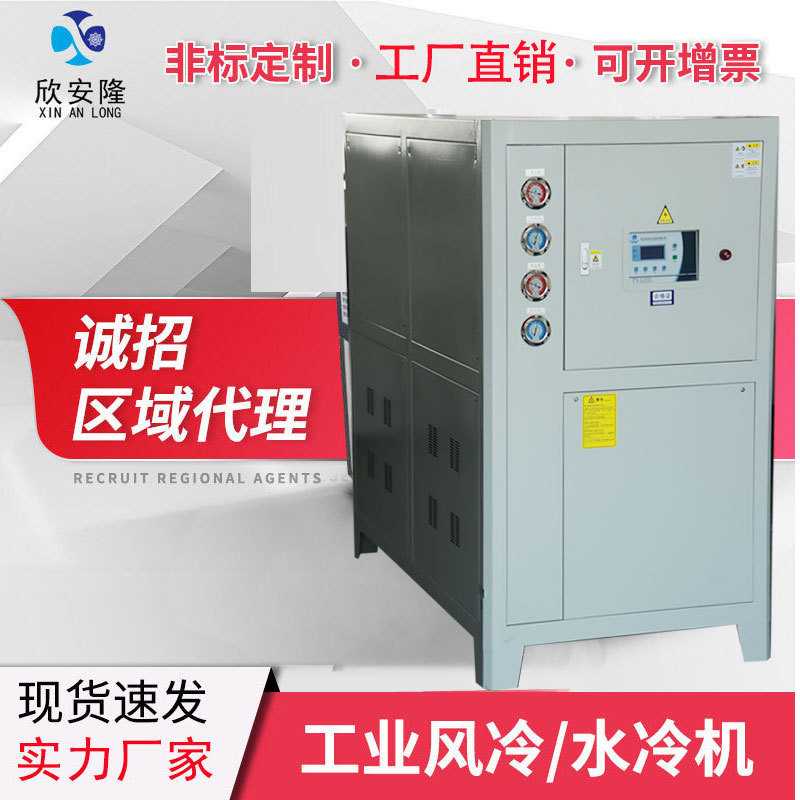 1-50P冷风冷水机冷冻机降温冰水机低温循环制冷机组工业冷水机