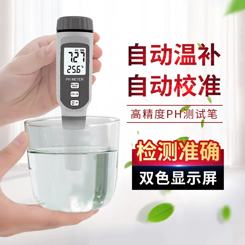 希玛PH818测试笔酸度计鱼缸水质检测工业ph值酸碱度测试计PH828