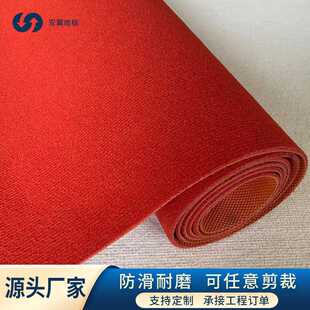 复合TPE地垫商场通道迎宾家用客厅卧室 可裁剪满铺办公室防滑地毯