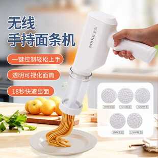 电动手持面条机家用无线压面机小型饸饹机多功能便携全自动压面枪