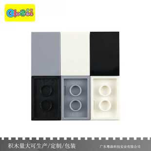 小颗粒塑料积木26603益智科教2x3光面板积木配件通用