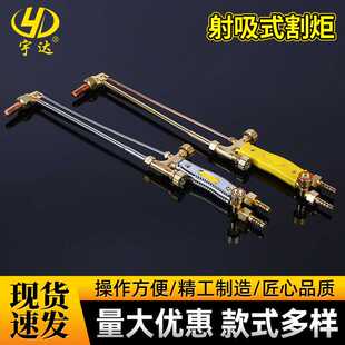 宇达工具全铜割炬 黄铜D型全铜管焊把船厂工地射吸式割炬