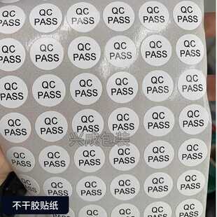 白色圆形QC标贴QCPASS质检 QCPASS不干胶标签纸产品合格贴纸