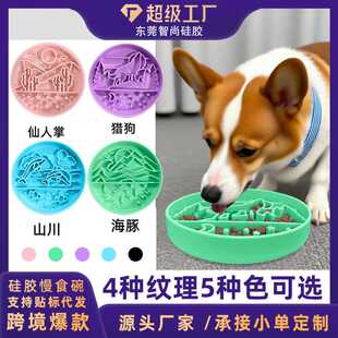 宠物硅胶慢食碗缓食盘狗狗舔盘慢食垫圆形餐盘慢食碗闻嗅舔垫