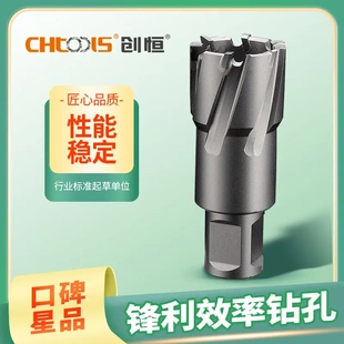 创恒不锈钢开孔器取芯钻套料钻50深开孔钻不锈钢钢板钻头空心钻头