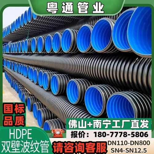 广东/广西HDPE双壁波纹管200 300钢带波纹管聚乙烯缠绕排污排水管