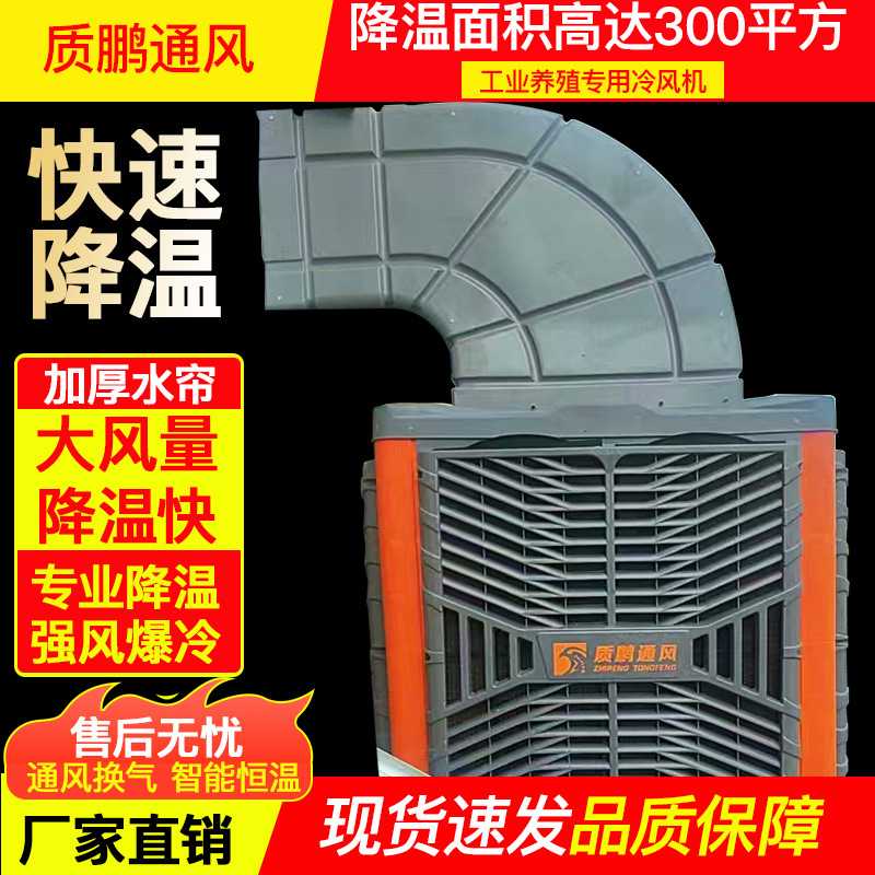 壁挂冷气机蒸发式冷风机水冷空调工业冷风机水空调环保空调冷风扇