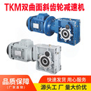 TKM双曲面斜齿轮减速机 SKM38B 现货高效率减速电机TKM BKM