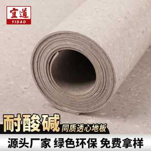 同质透心PVC地板 防滑耐磨环保塑胶地板 医院实验室学校专用地胶
