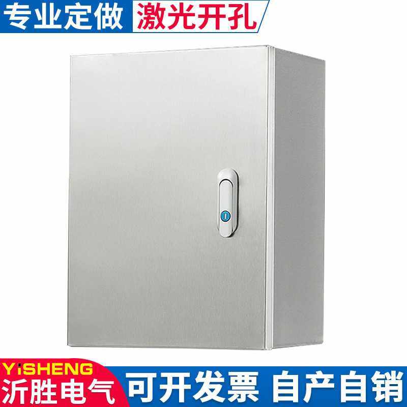 201/304室内不锈钢配电箱 电控箱 控制箱 基业箱 电气控制柜,五金/工具,低压开关柜,淘宝优惠券,粉丝福利购,淘宝优惠卷