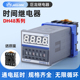 2Z时间继电器数显定时循环控制器送底座器延时开关 S1Z 新款 DH48S