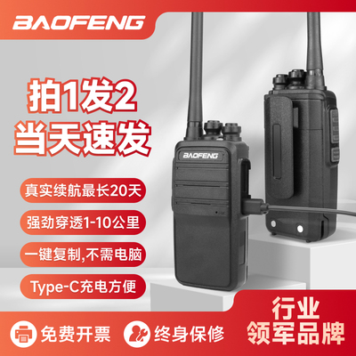 宝峰大功率对讲讲机迷你手台对讲户外机10公里工地手持机BF-C5