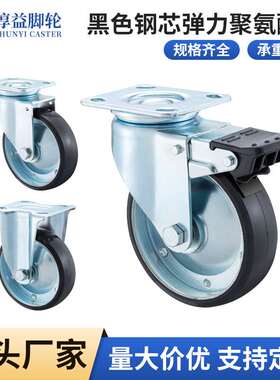黑色钢芯聚氨酯铁芯脚轮工业带刹定向万向脚轮拖车平板手推车轮