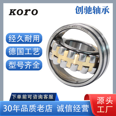 调心滚子轴承 23030 23032 23034 23036 23038 23040 型号齐全