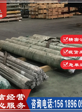 现货NO8811不锈钢圆棒棒料光亮实心棒材圆钢切割厂家