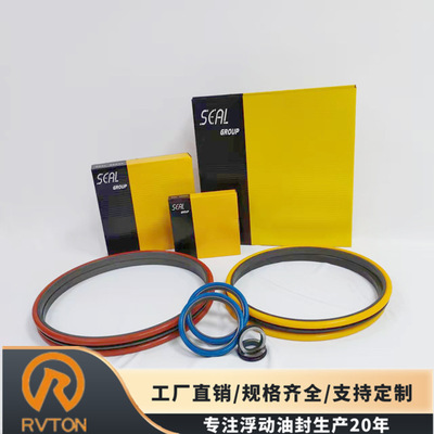 RVTON工程机械密封件R2500 DO型浮动油封760S247FS0
