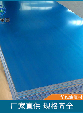 防火抗压力性能较好铝板5086-h22可裁切重庆制造耐腐蚀防腐铝铝材