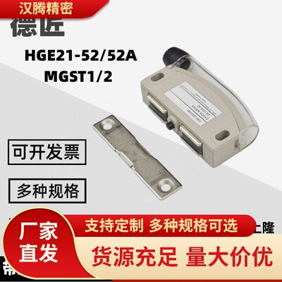 HGE21-52/52A带端子型磁力扣 米思米带传感型磁力扣MGST1/MGST2