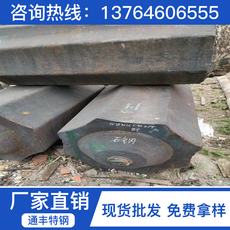 供应9Cr2MoV圆棒圆钢 9Cr2MoV锻材锻圆 9Cr2MoV钢锭化学成分
