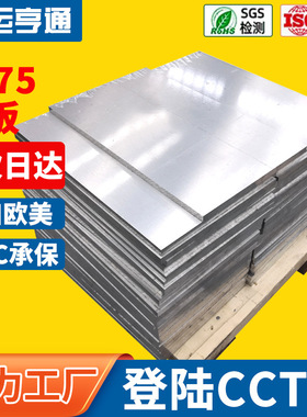 7075-T6中厚铝板 5mm AL7075航空薄铝板 1.2mm 2mm厚