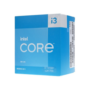 13代i3-13100F 原盒【4核8线程】