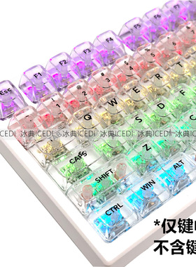 白色透明高透键帽OE M高度键帽客制化机械键盘卫星轴PC水晶冰块帽