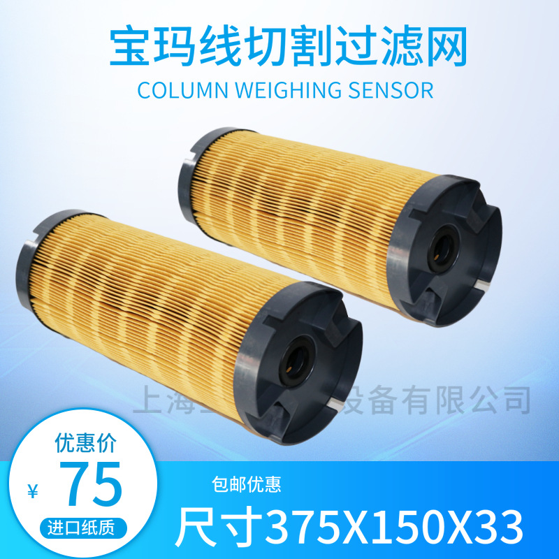 线切割中走丝过滤器线切割配件型号齐全线切割过滤网