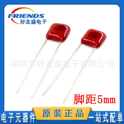 【厂家直销】CBB 100V102J 1000P 5MM金属膜电容 无极性电容 配单