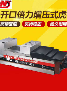 台湾精展GIN-65380超低加大开口倍力增压式虎钳液压平口钳JQV160S