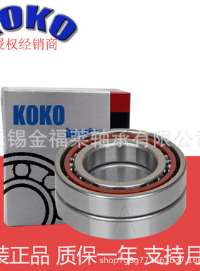 精密角接触球轴承 7407ACM  KOKO机床配对轴承