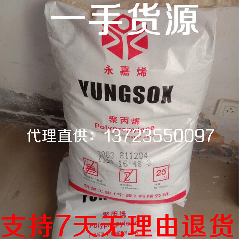 冷水管专用聚丙烯PP 3003台塑宁波 永嘉稀 PPB管材用PP国产料