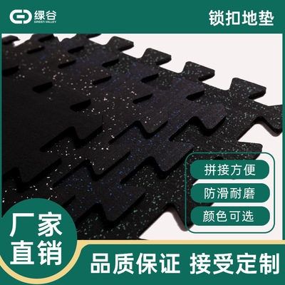 绿谷源头工厂直销室内健身房地面环保减震防滑彩色橡胶卷材锁扣片