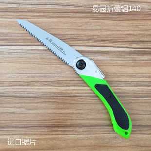 园林修枝剪定锯 易园进口折叠锯子150 轻便型盆景果树园艺造园锯