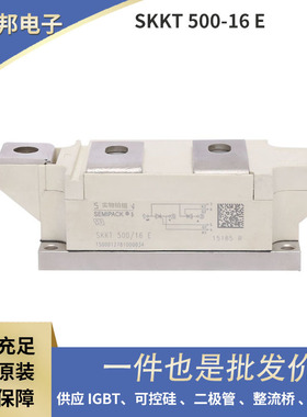 SKB25/08 SKB25/14 SKB25/12 原厂现货整流桥模块 可控硅